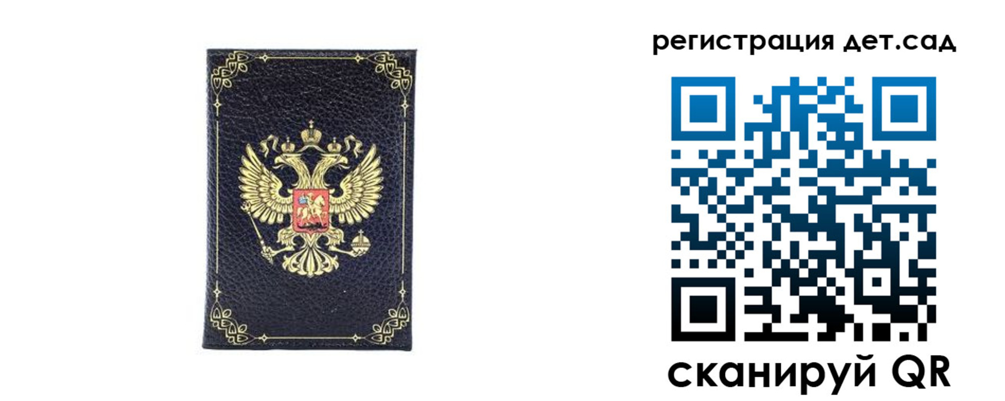 прописка для работы в Отрадном