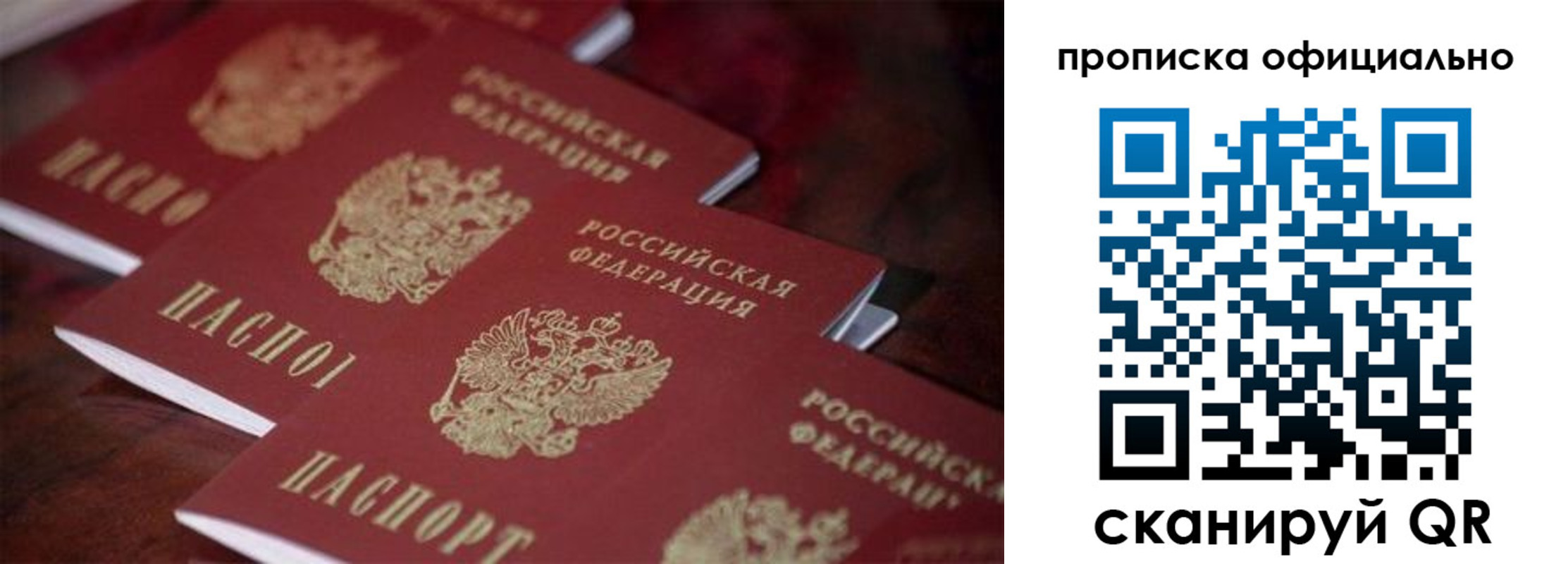 временная регистрация собственник в Отрадном