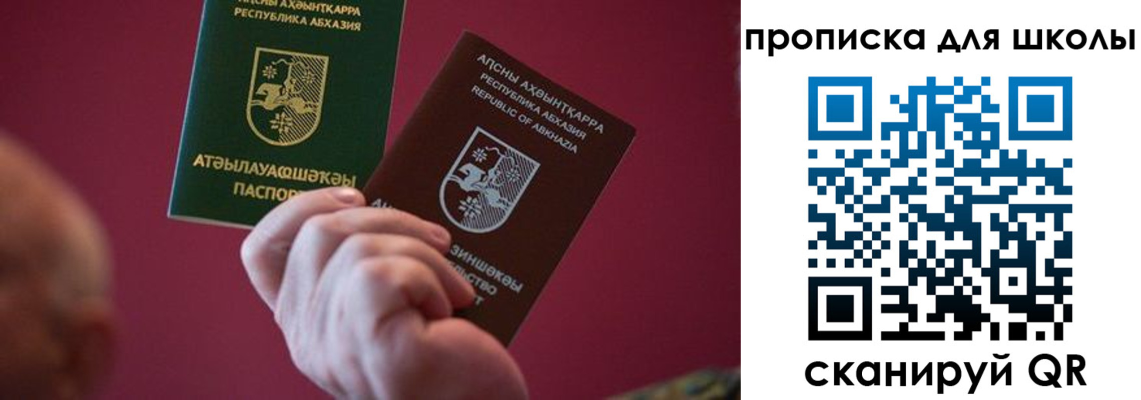 прописка иностранных граждан в Отрадном