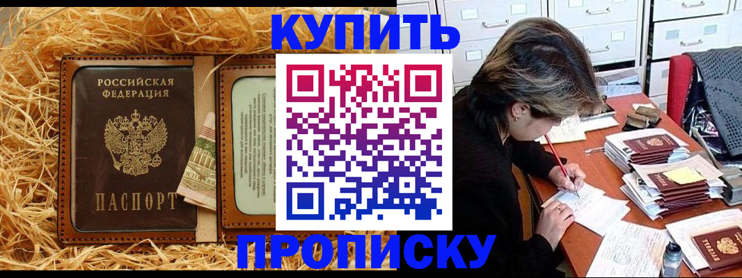 временная регистрация 2025 в Отрадном